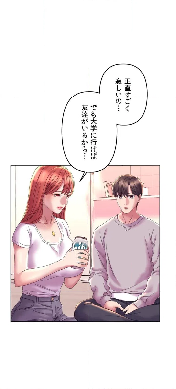 ページ 22 — 第5話