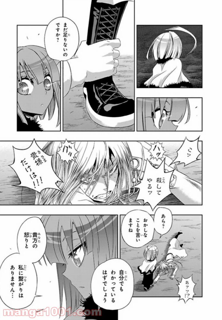 ページ 17 — 第41話