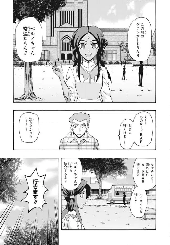 ページ 8 — 第26話