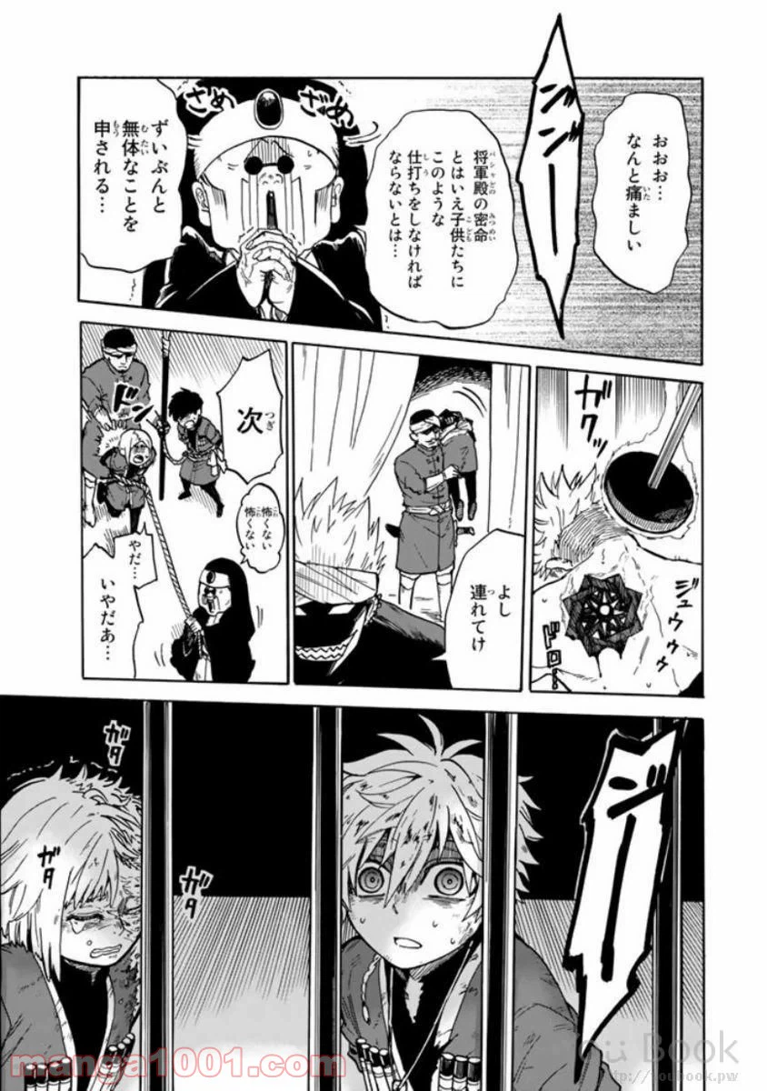 ページ 11 — 第2話