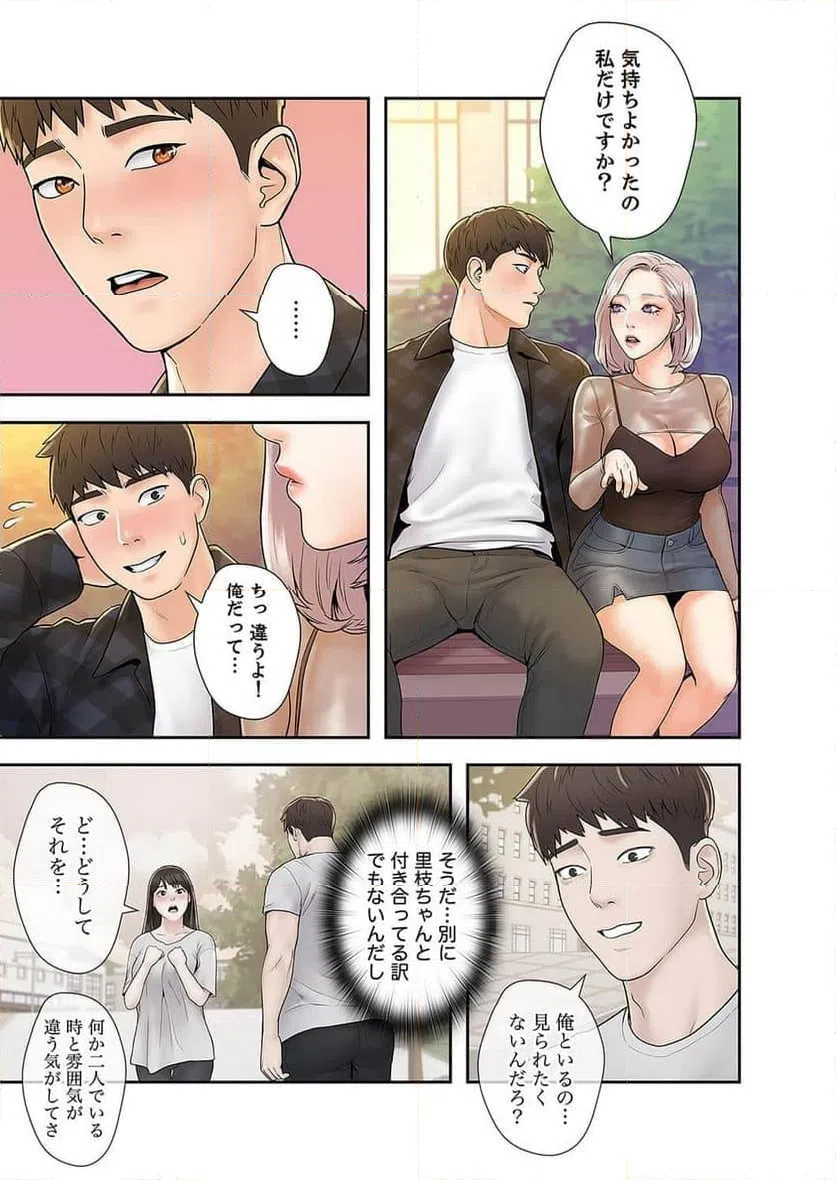 ページ 14 — 第7話
