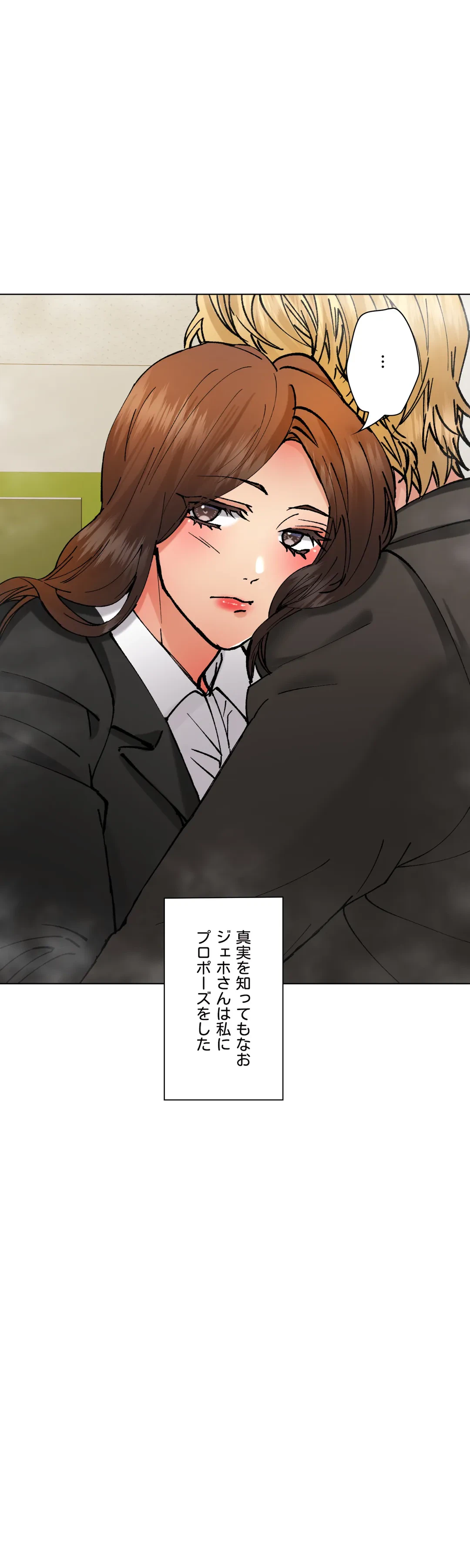 ページ 10 — 第85話