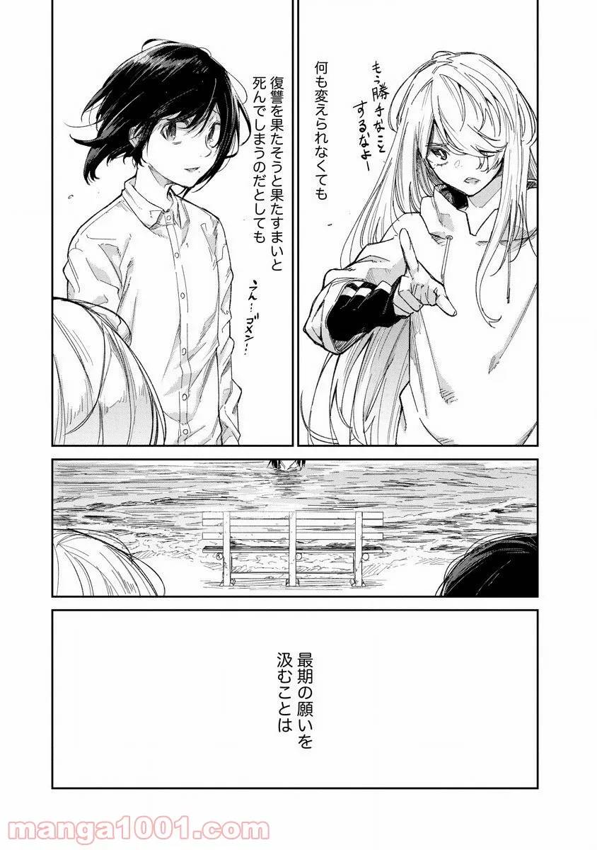ページ 39 — 第5話