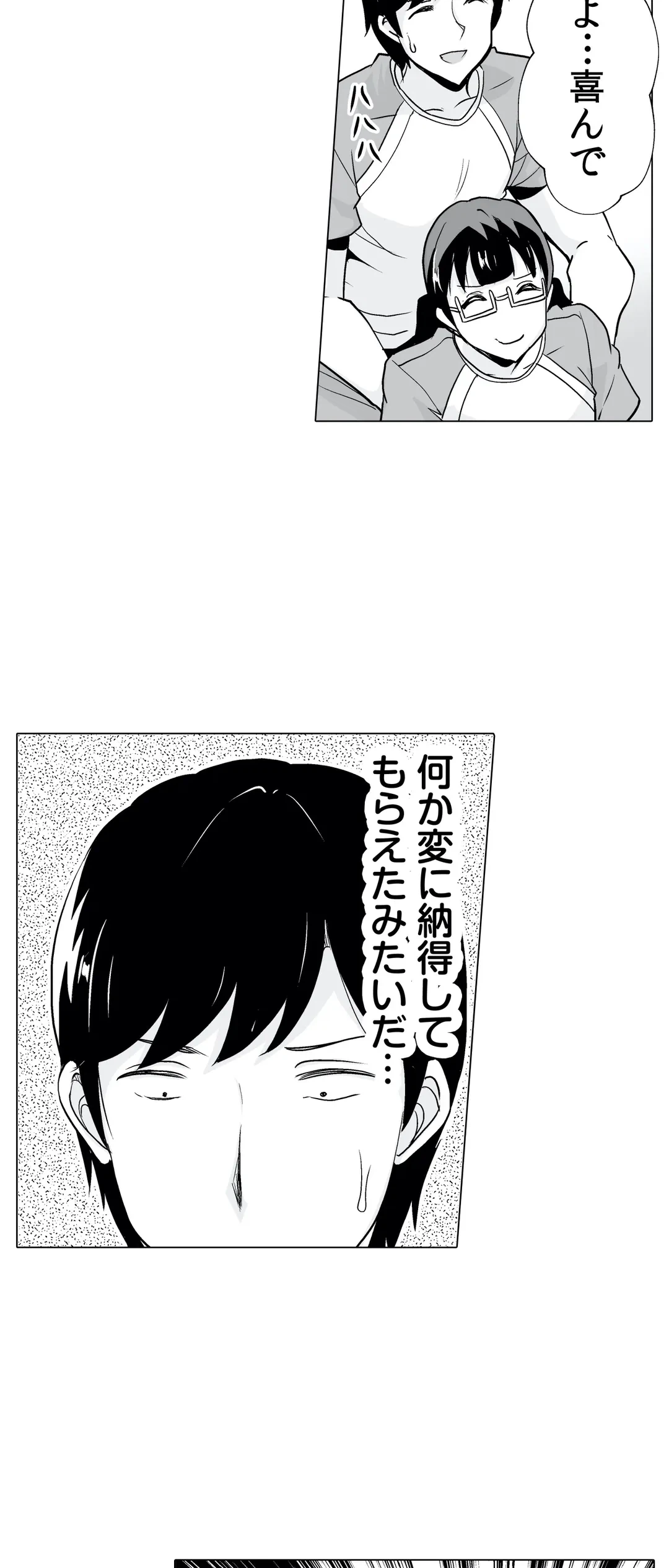 ページ 19 — 第11話