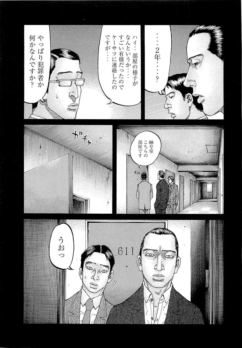 ページ 5 — 第252話
