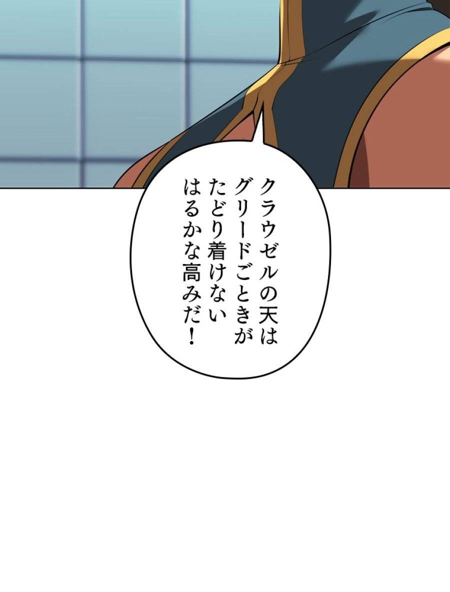 ページ 21 — 第196話