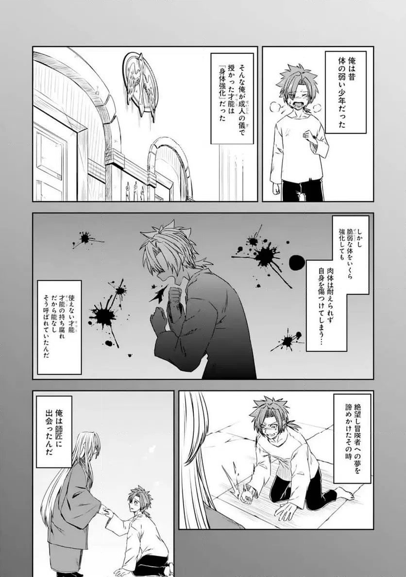 ページ 28 — 第16話
