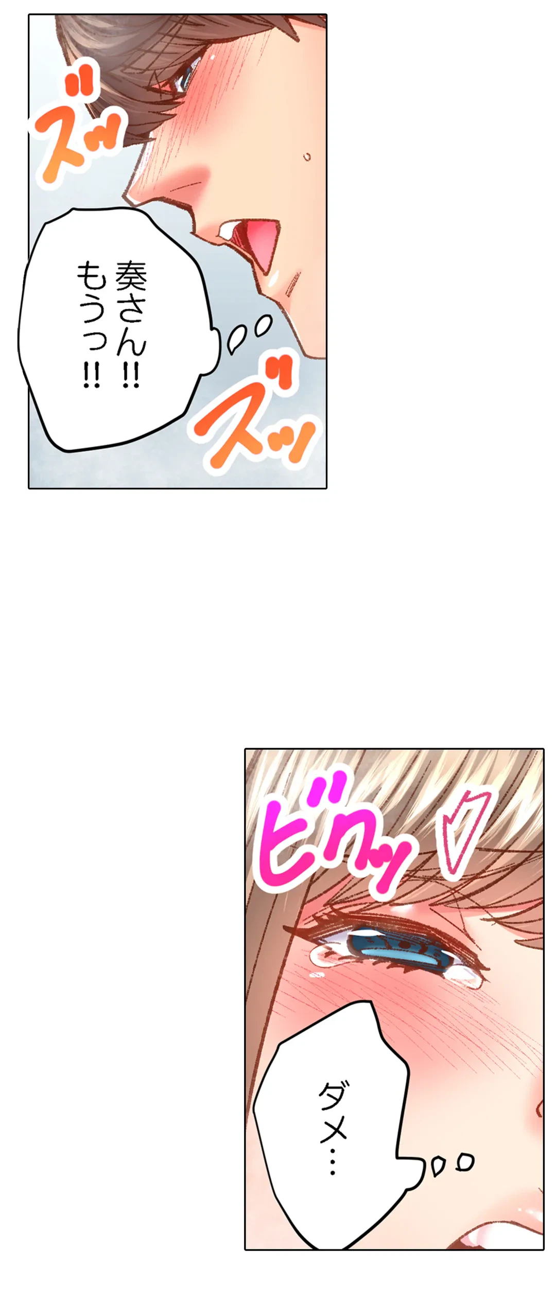 ページ 22 — 第55話