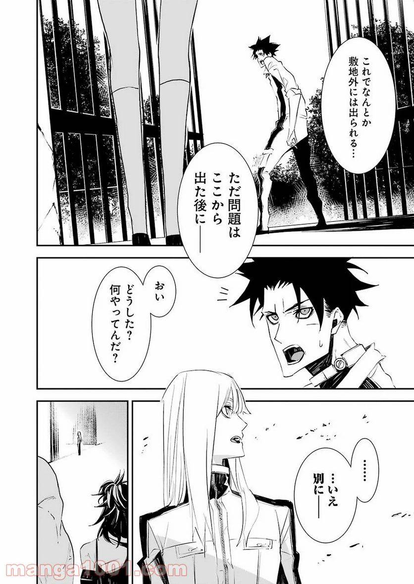 ページ 16 — 第5話