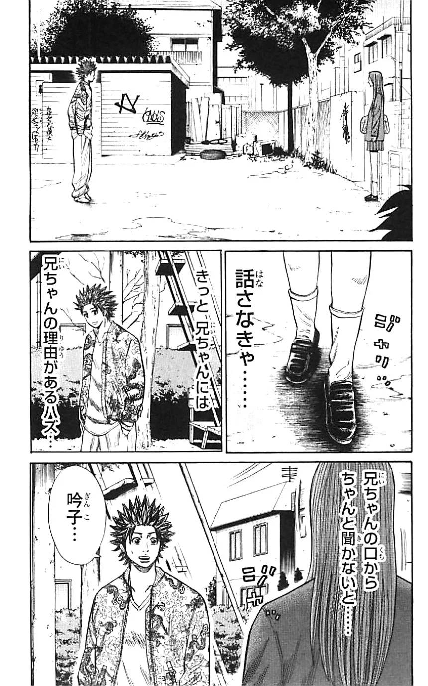 ページ 15 — 第2話