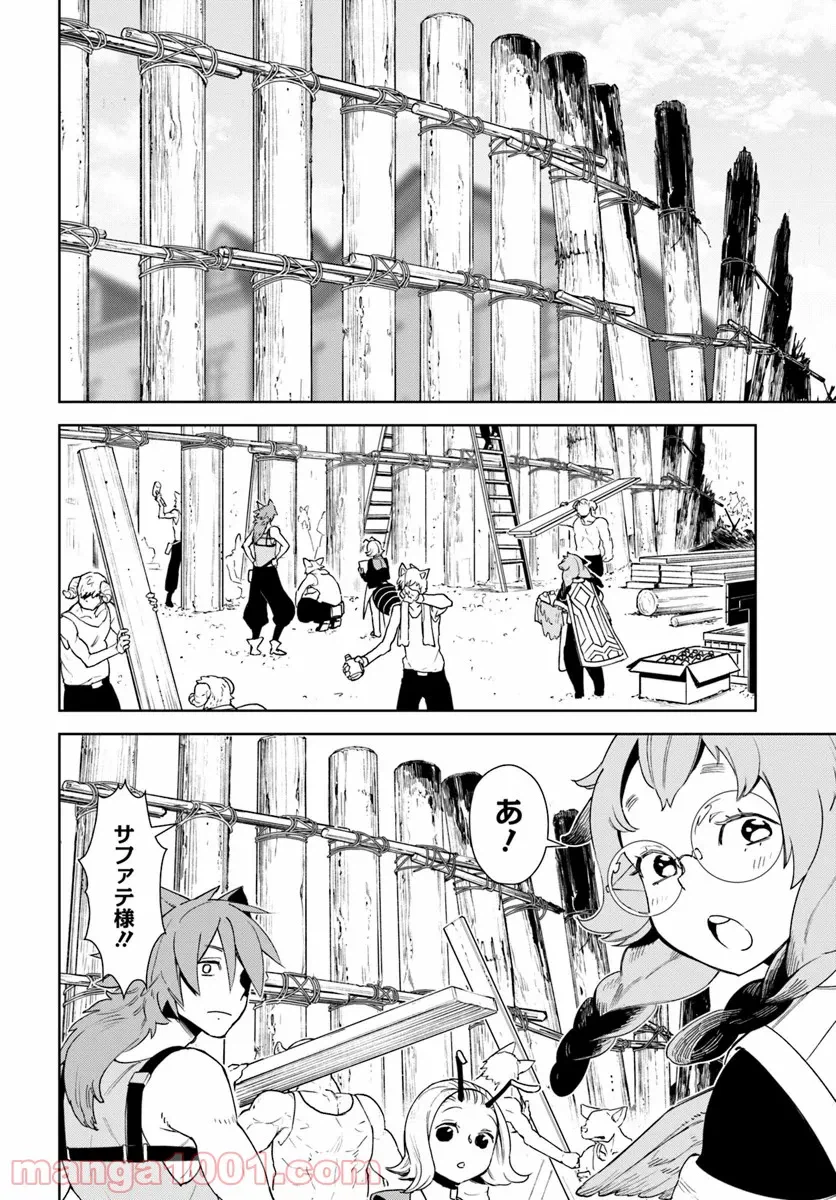 ページ 12 — 第12.1話