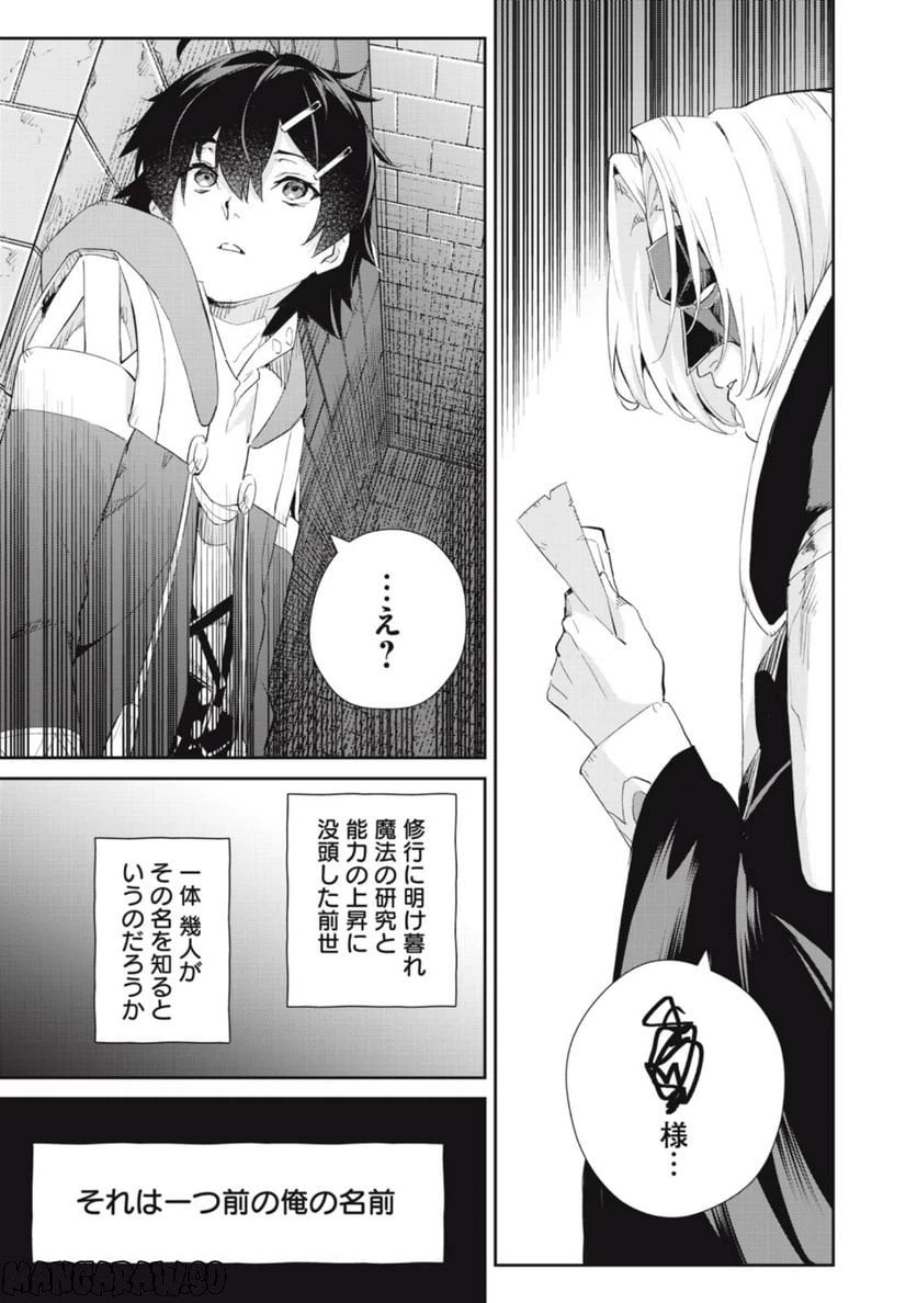 ページ 5 — 第26話