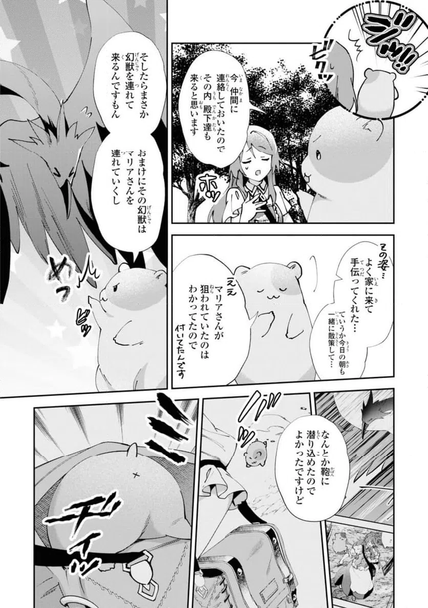 ページ 10 — 第11.1話