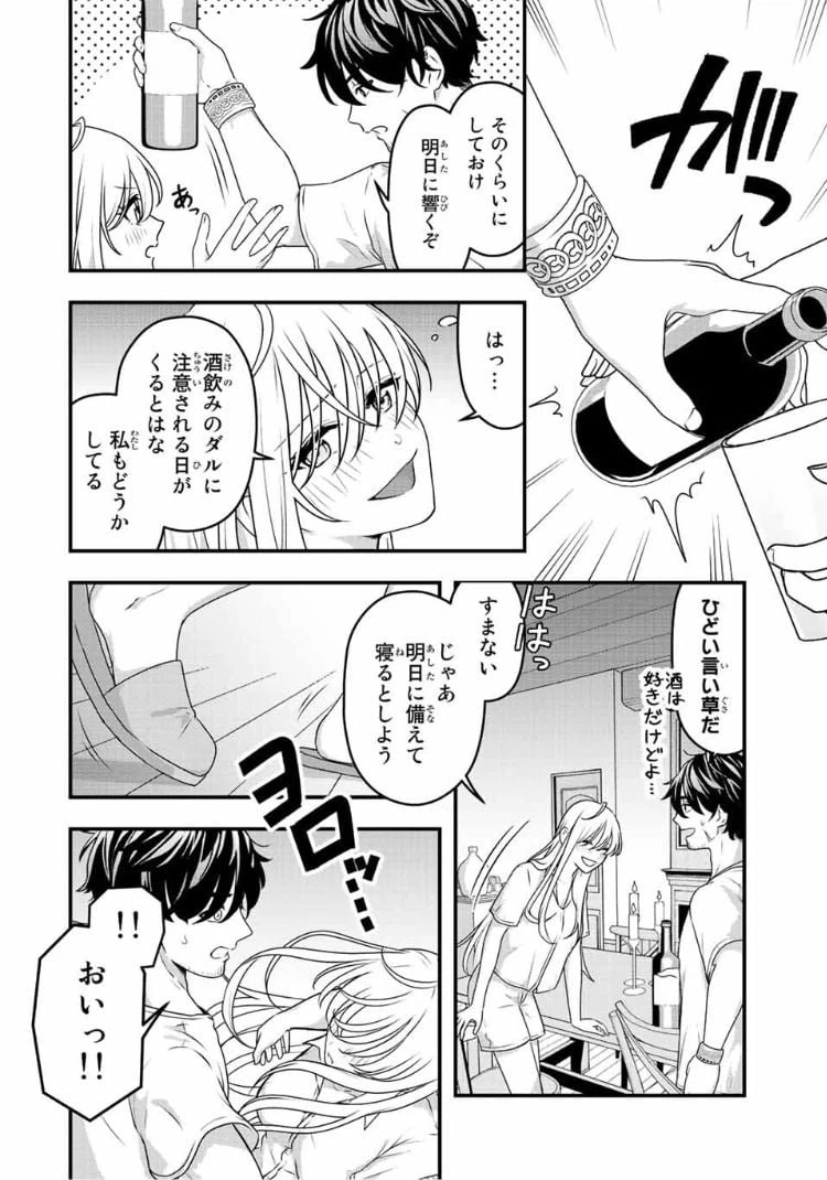 ページ 30 — 第2話