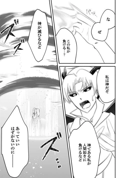 ページ 19 — 第12.1話