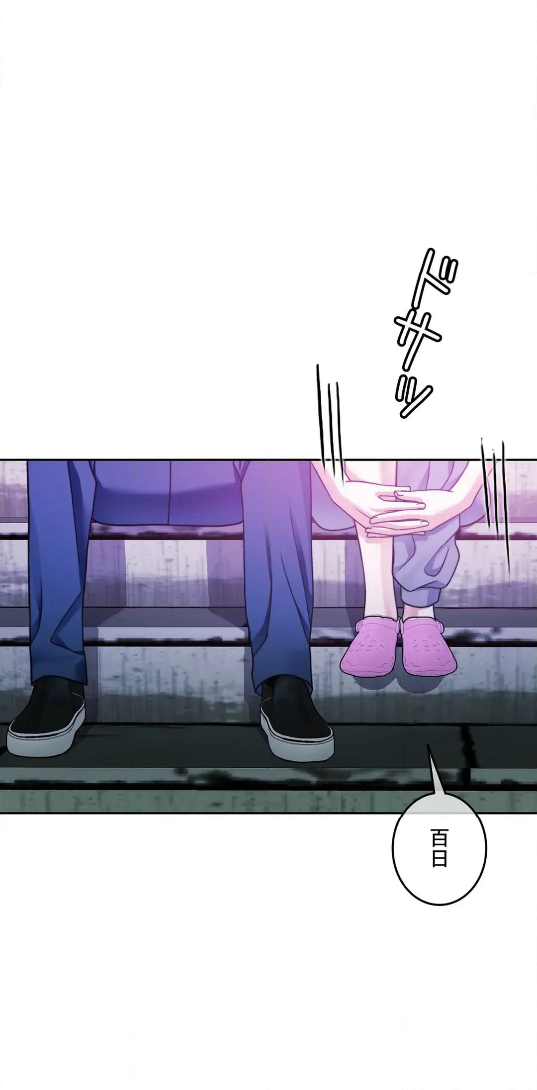 ページ 17 — 第65話