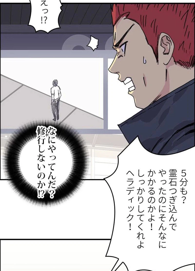 ページ 12 — 第155話