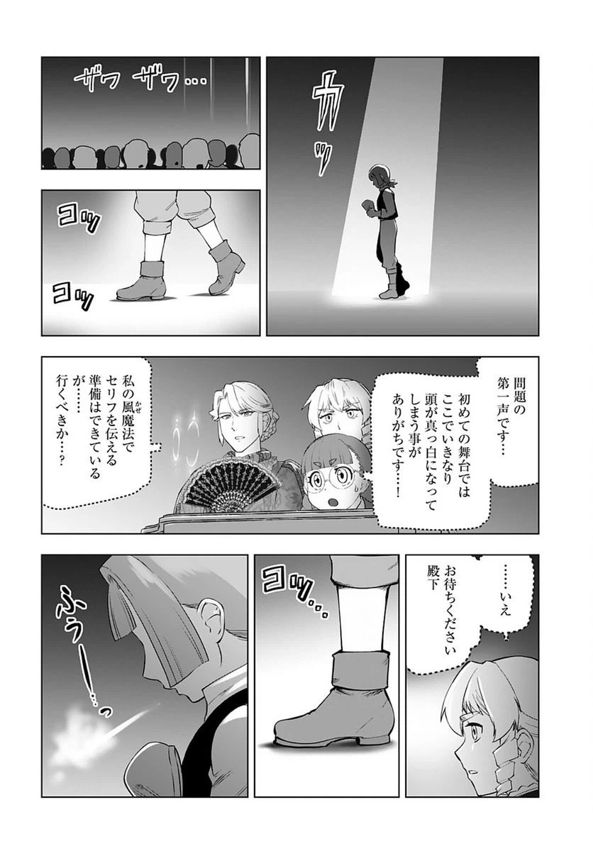 ページ 18 — 第26話