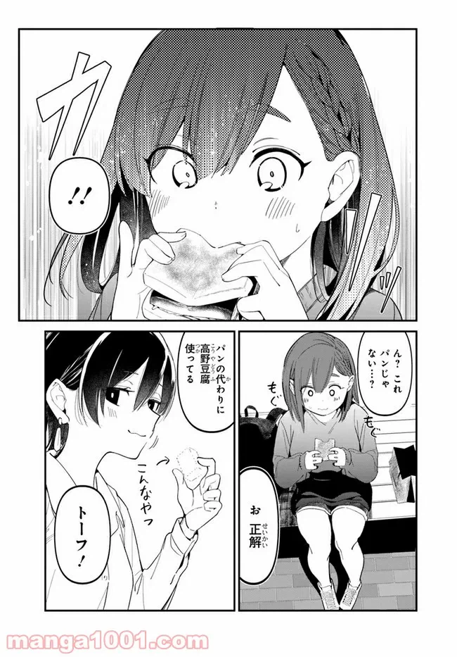 ページ 19 — 第5話