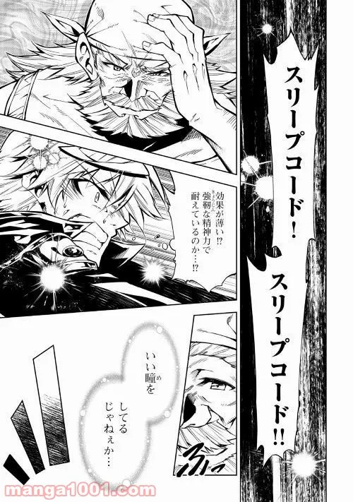 ページ 5 — 第35話
