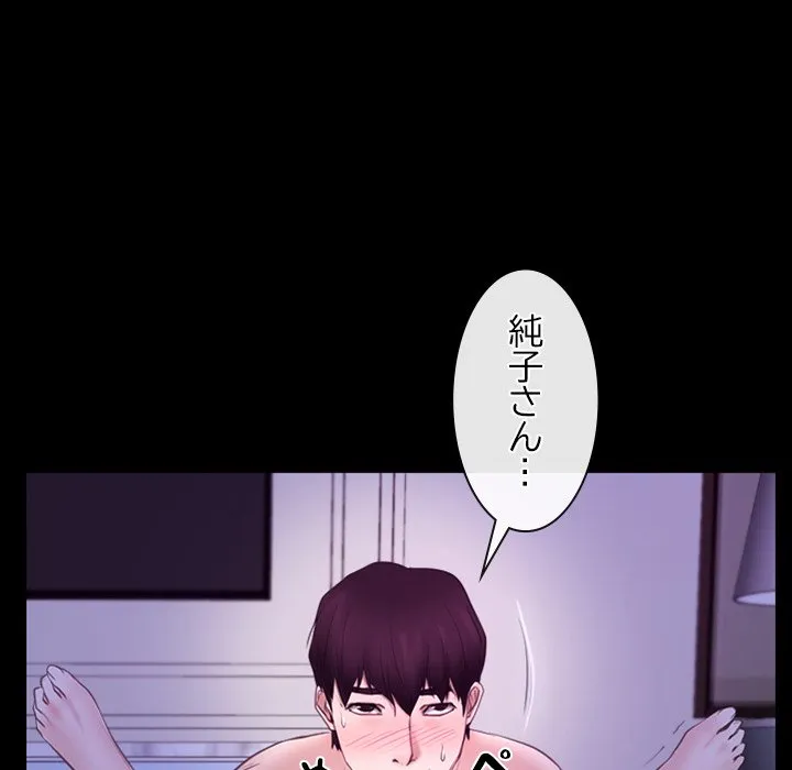 ページ 30 — 第54話