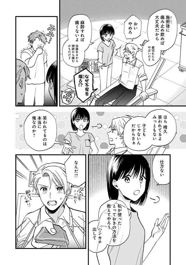 ページ 14 — 第7.1話