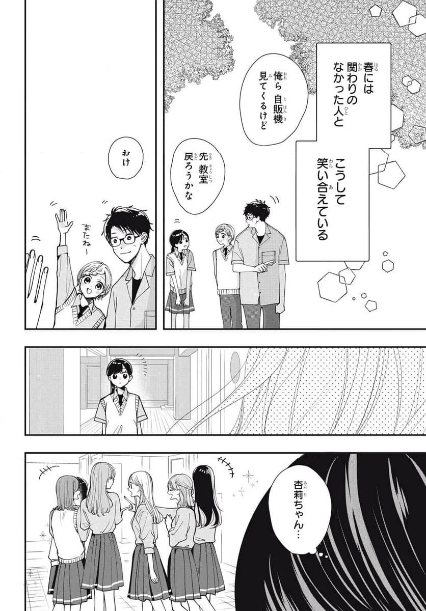 ページ 11 — 第8.2話