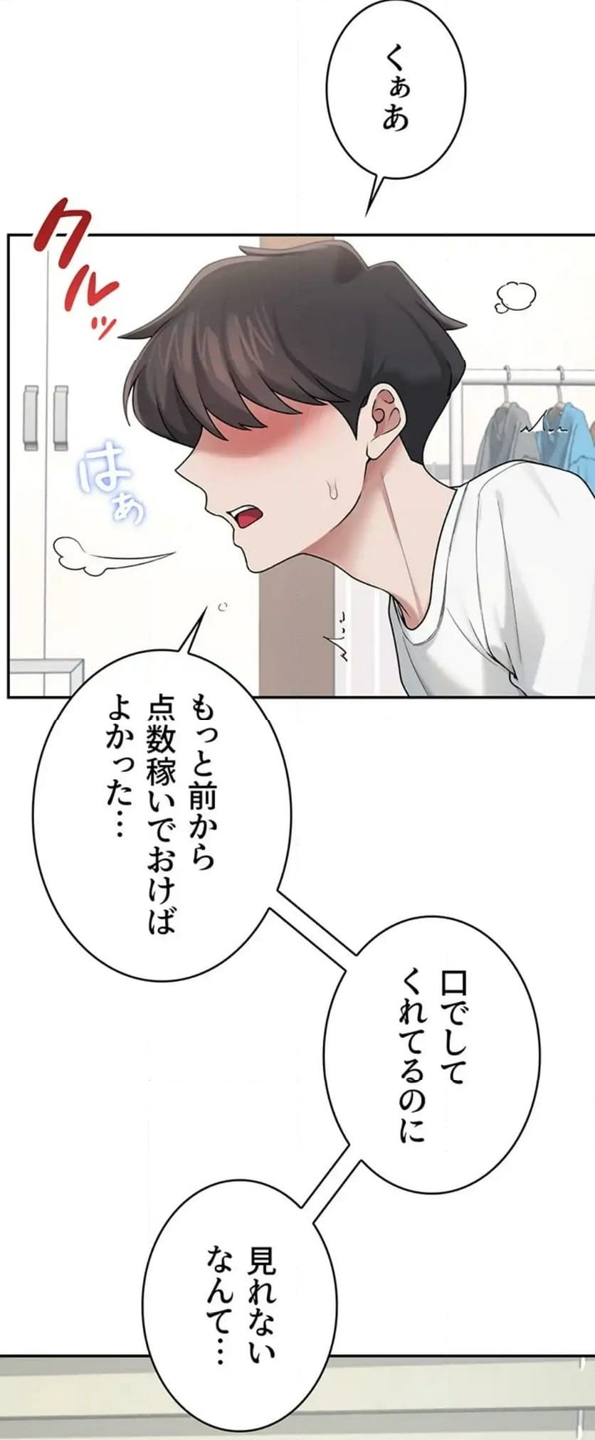 ページ 18 — 第21話