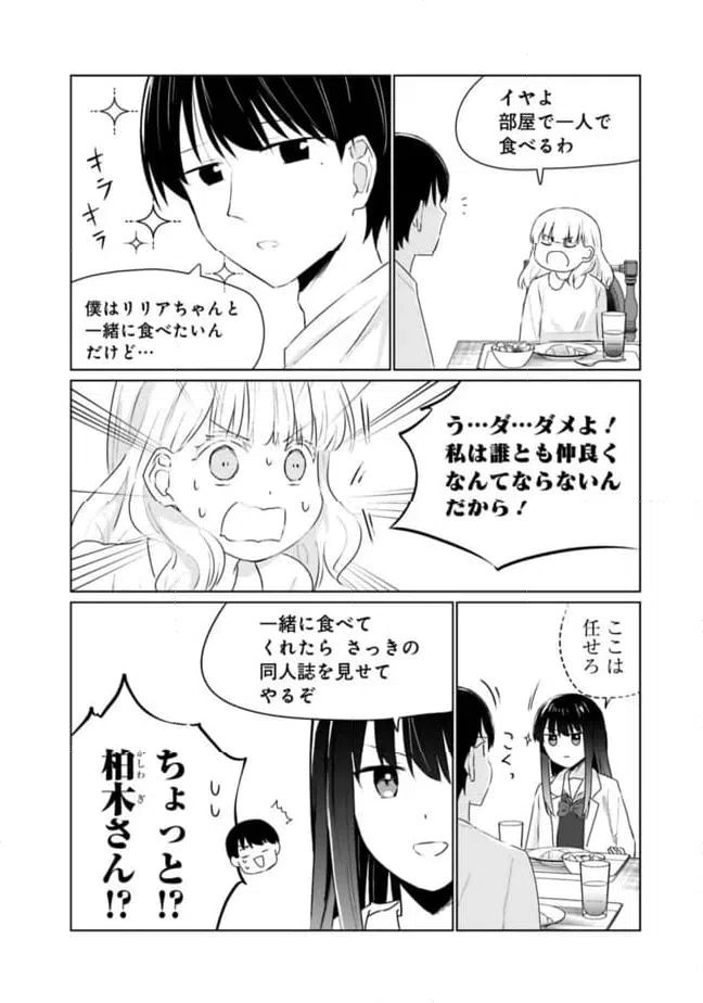 ページ 6 — 第10話