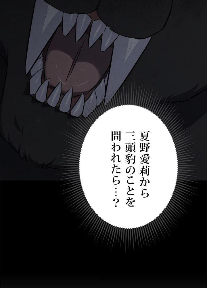 ページ 18 — 第32話