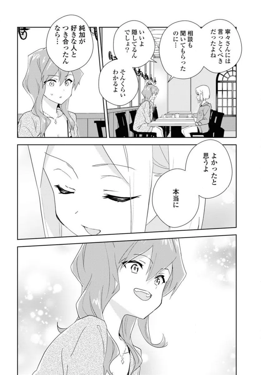ページ 8 — 第55.1話