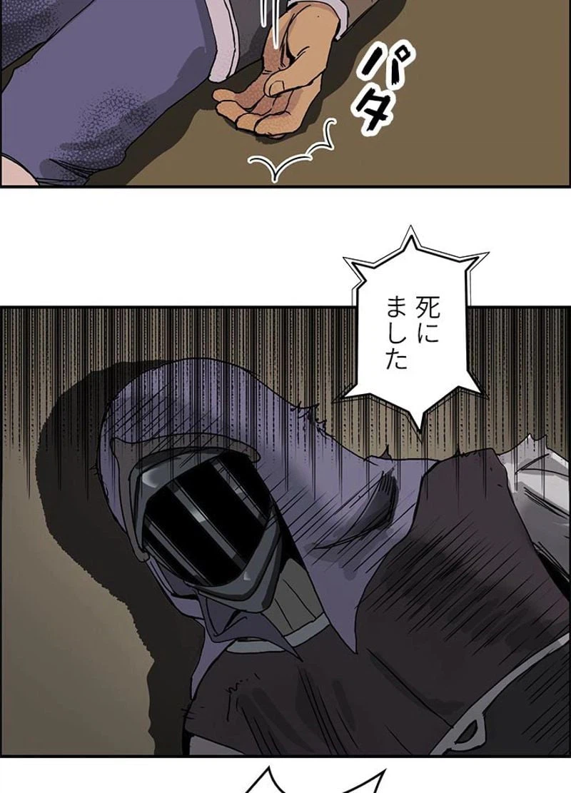 ページ 21 — 第100話