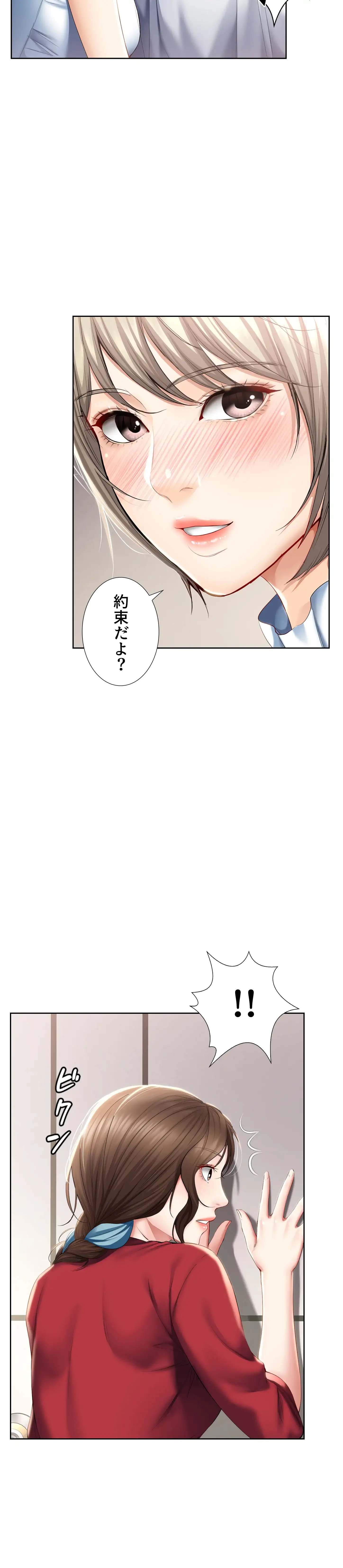 ページ 17 — 第36話