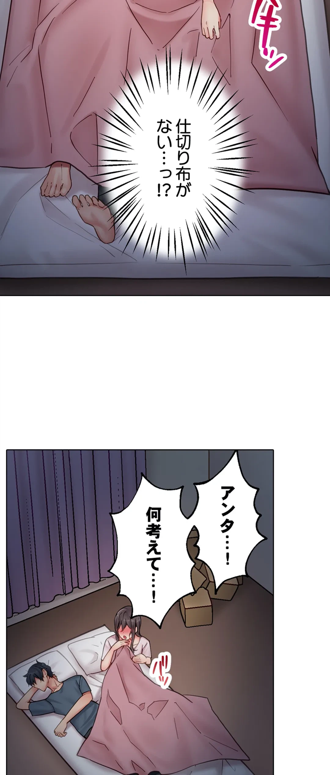 ページ 22 — 第7話