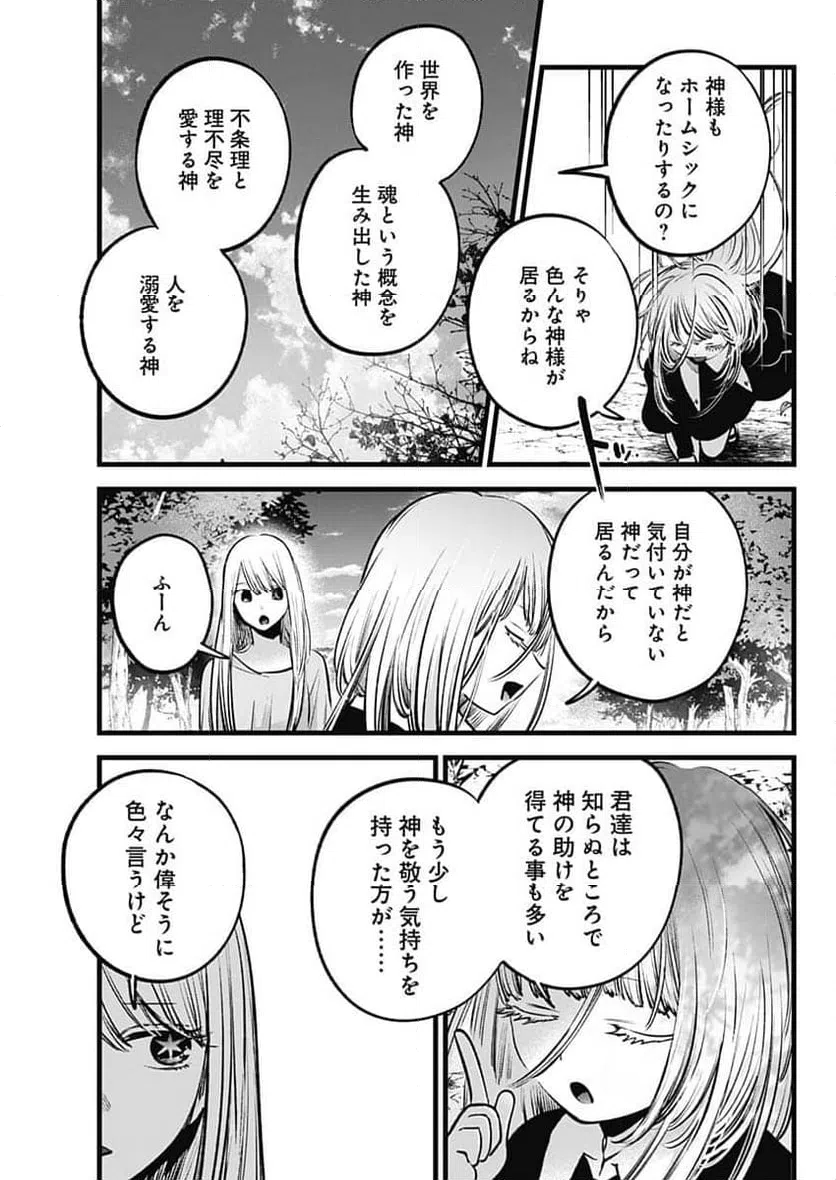 ページ 17 — 第144話