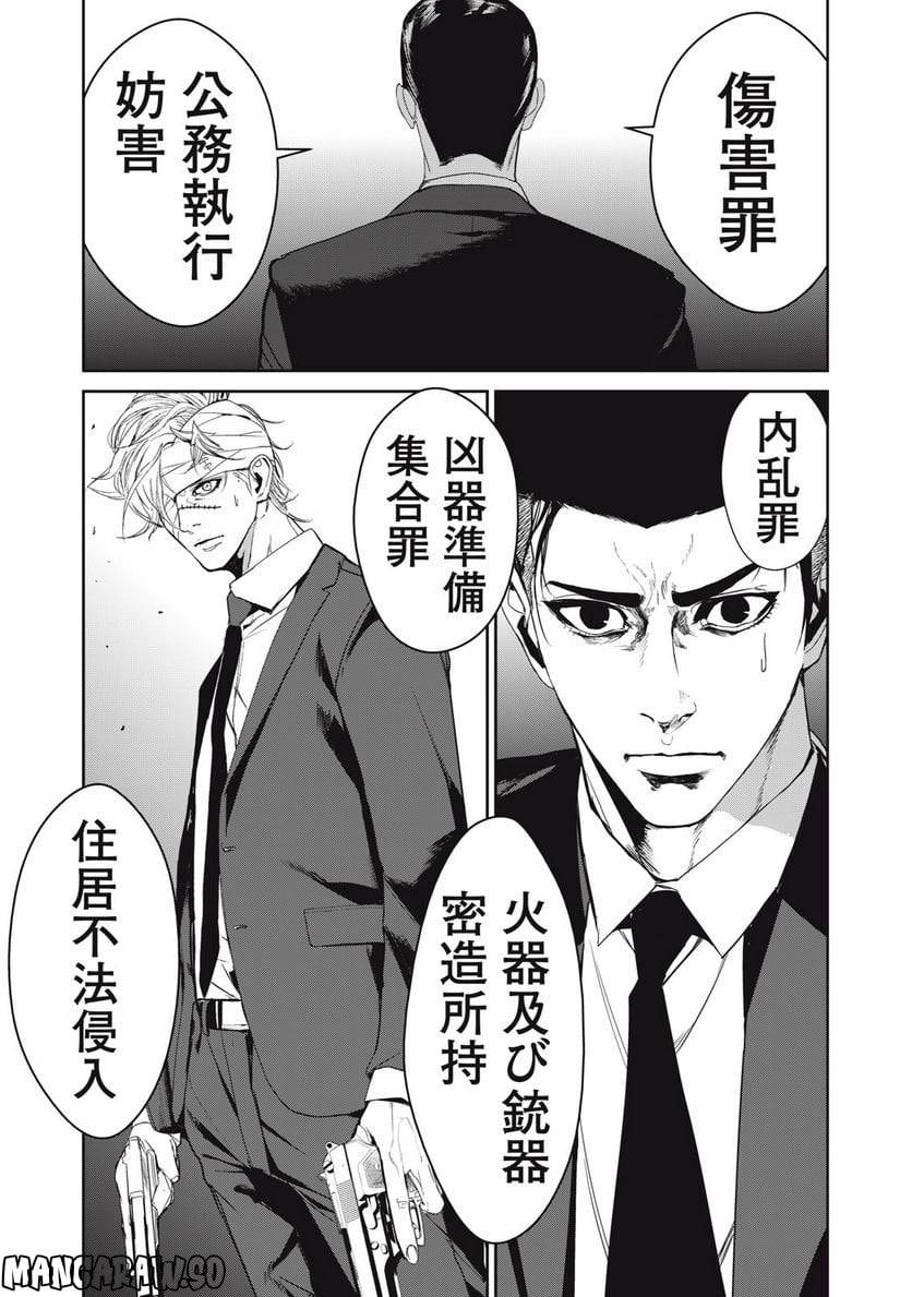 ページ 16 — 第49話