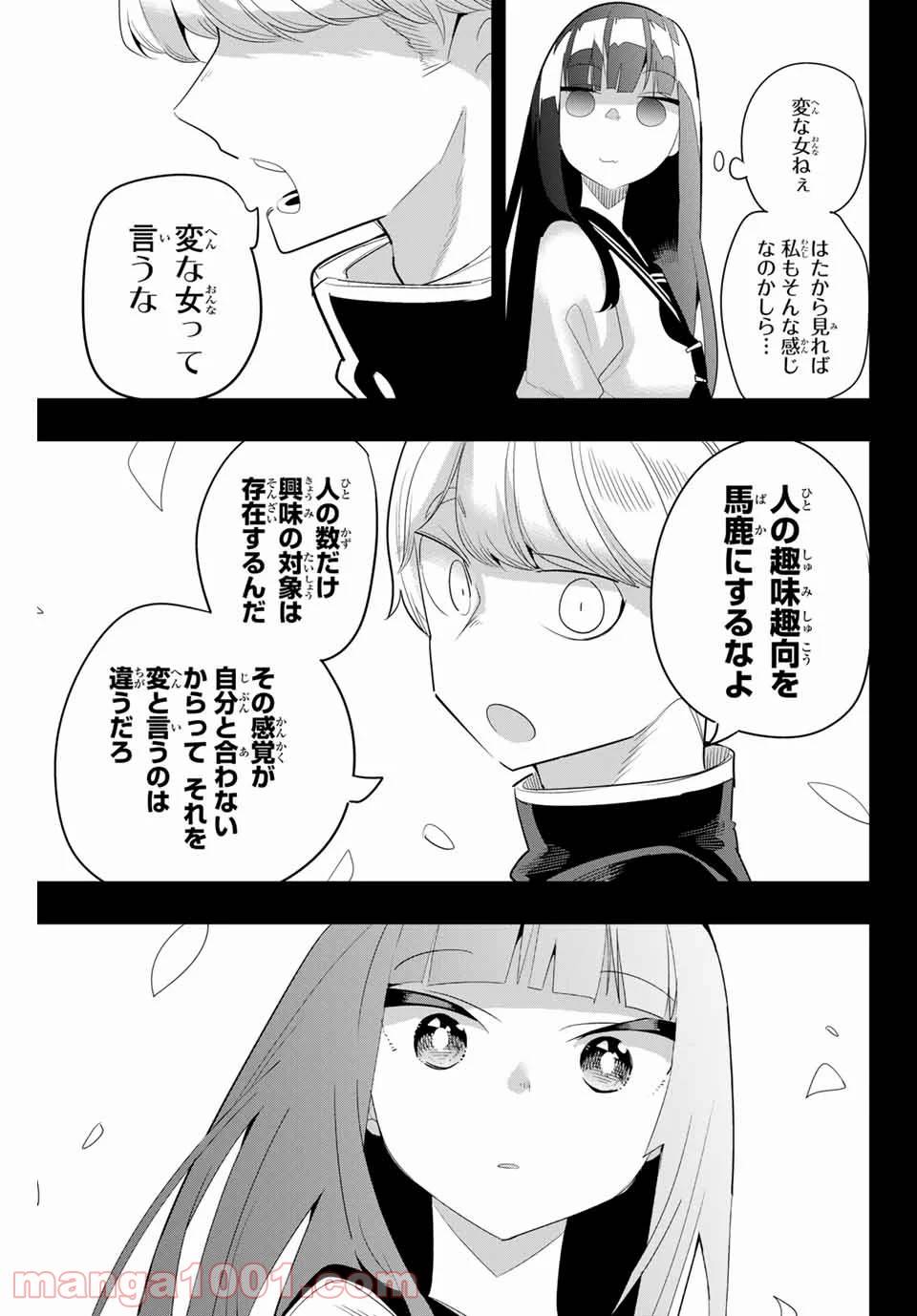 ページ 5 — 第163話