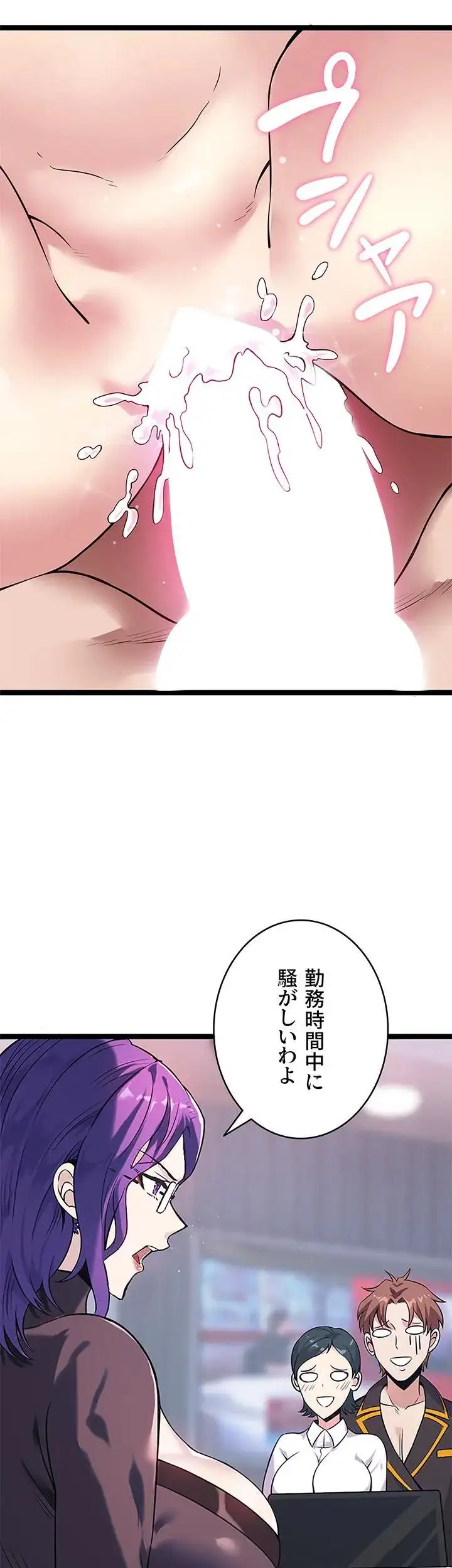 ページ 3 — 第13話