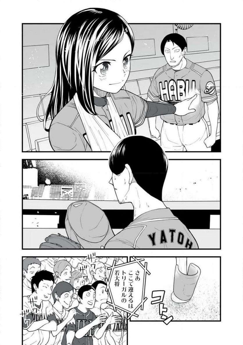 ページ 18 — 第4話