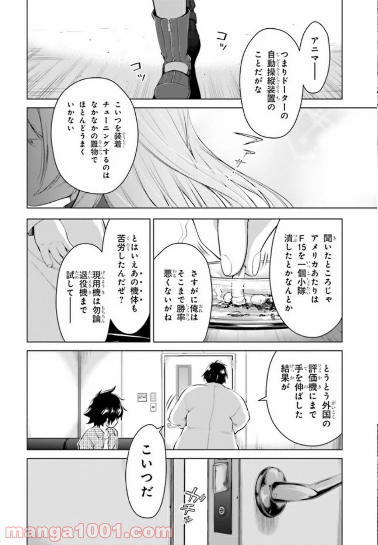 ページ 13 — 第2.2話