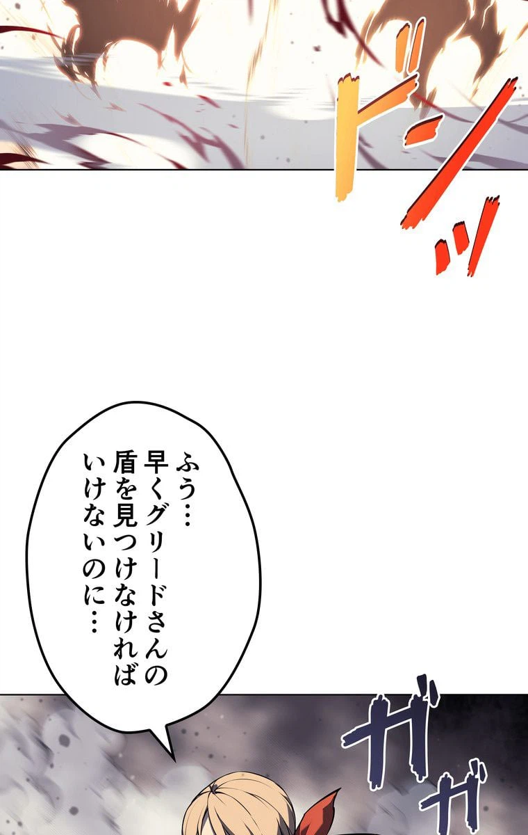 ページ 3 — 第49話