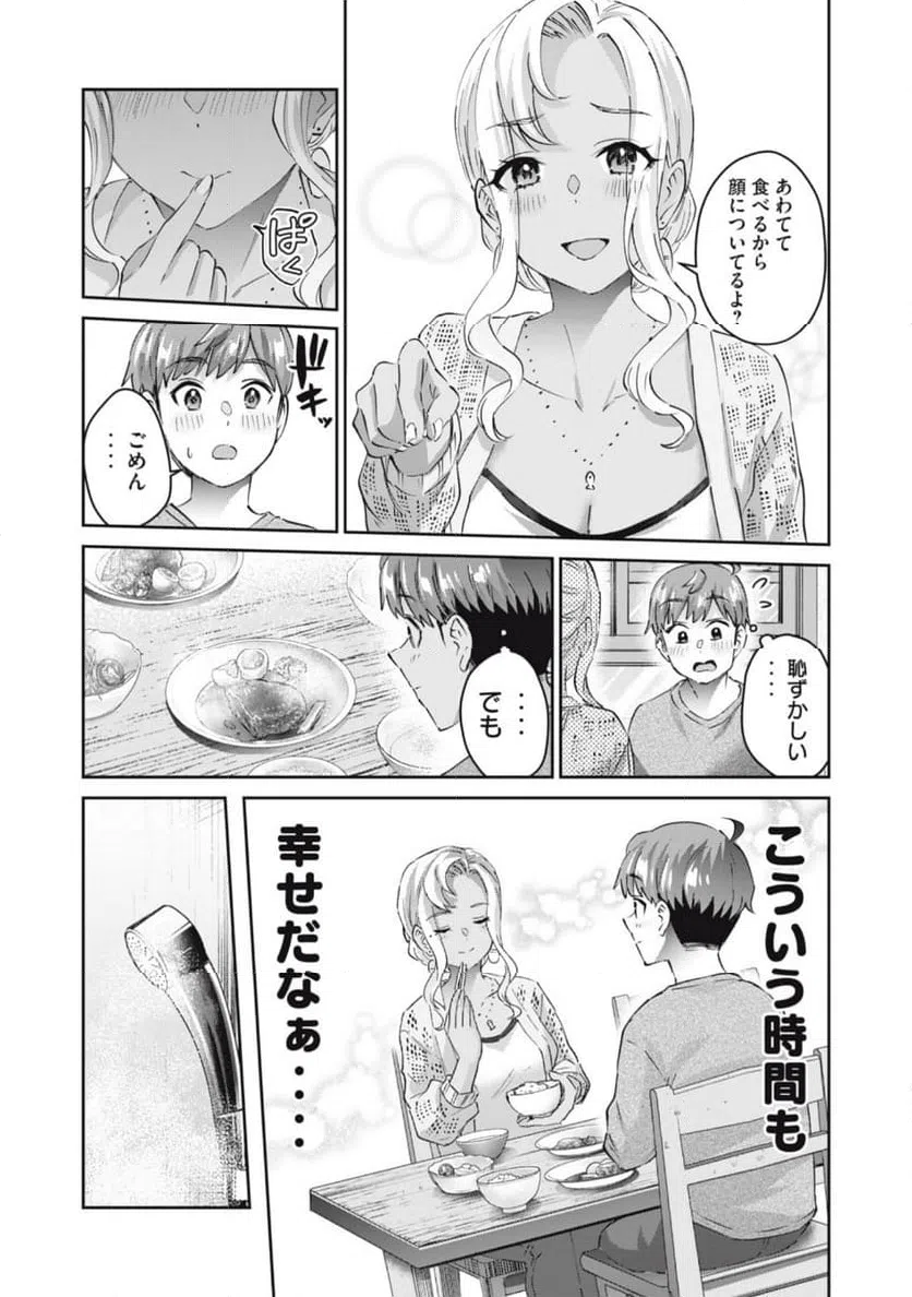 ページ 5 — 第77話