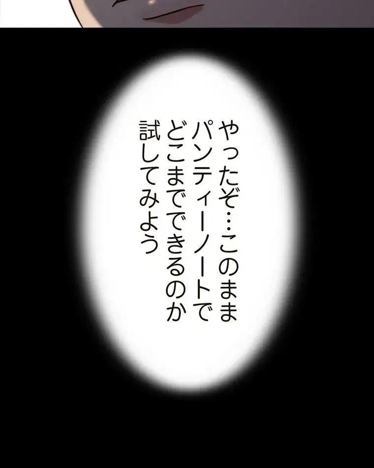 ページ 11 — 第151話