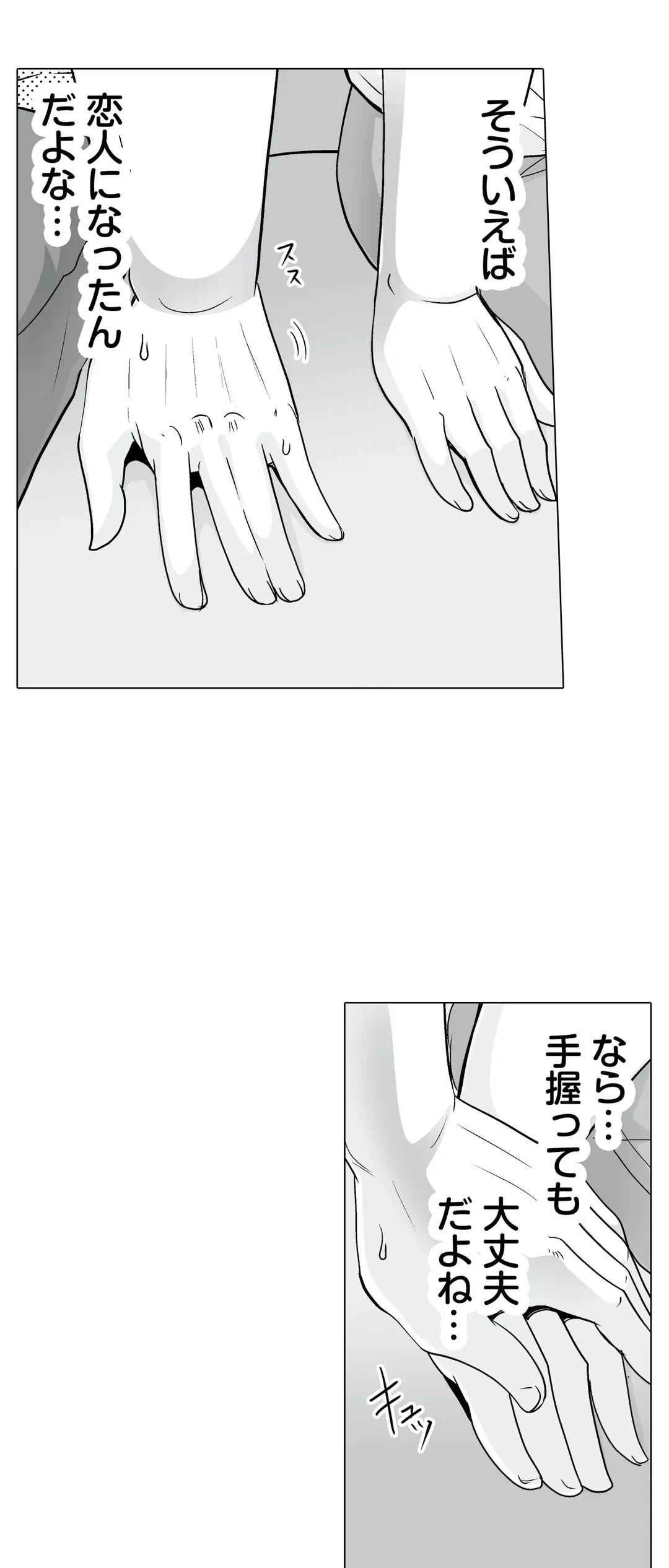 ページ 34 — 第26話