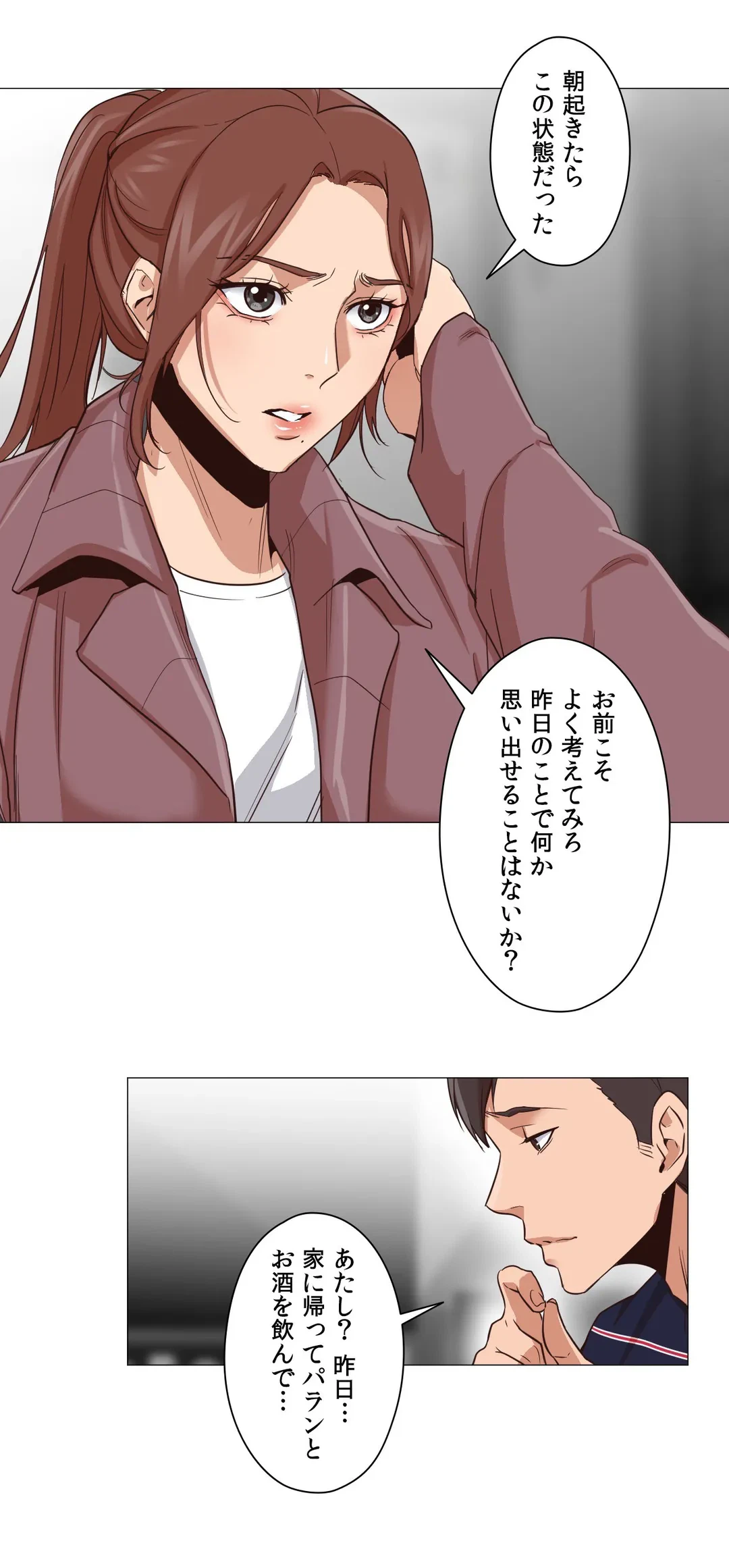 ページ 37 — 第2話