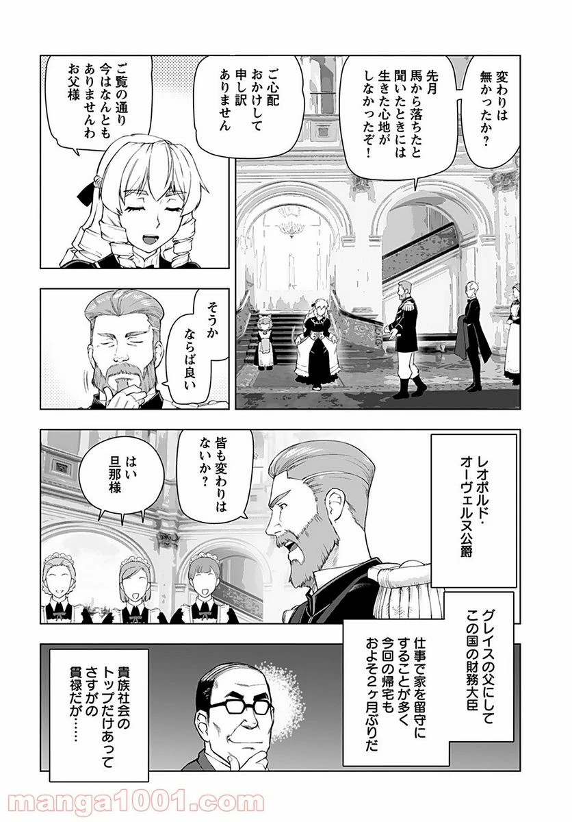 ページ 4 — 第13話