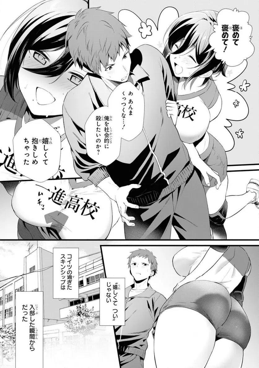 ページ 3 — 第59話