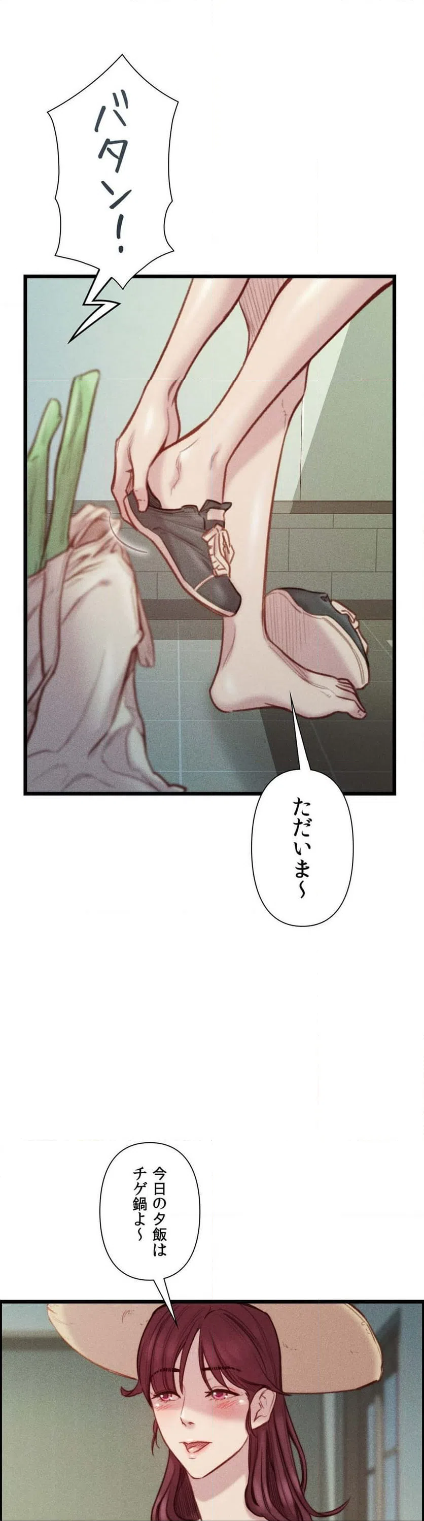 ページ 5 — 第20話