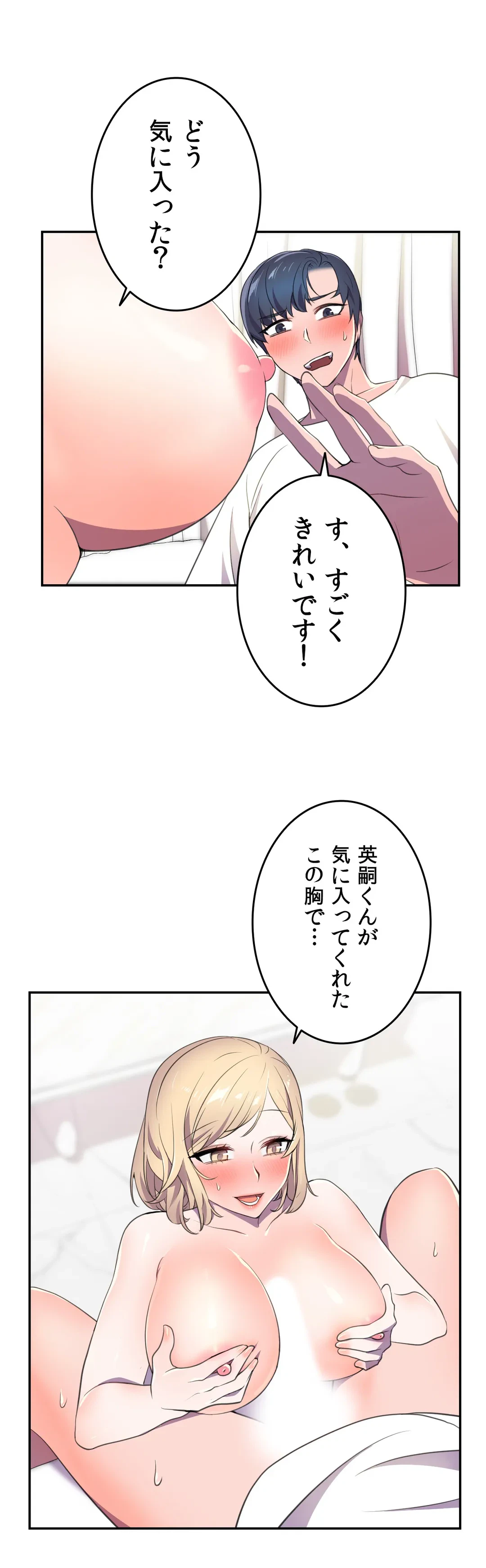 ページ 20 — 第7話