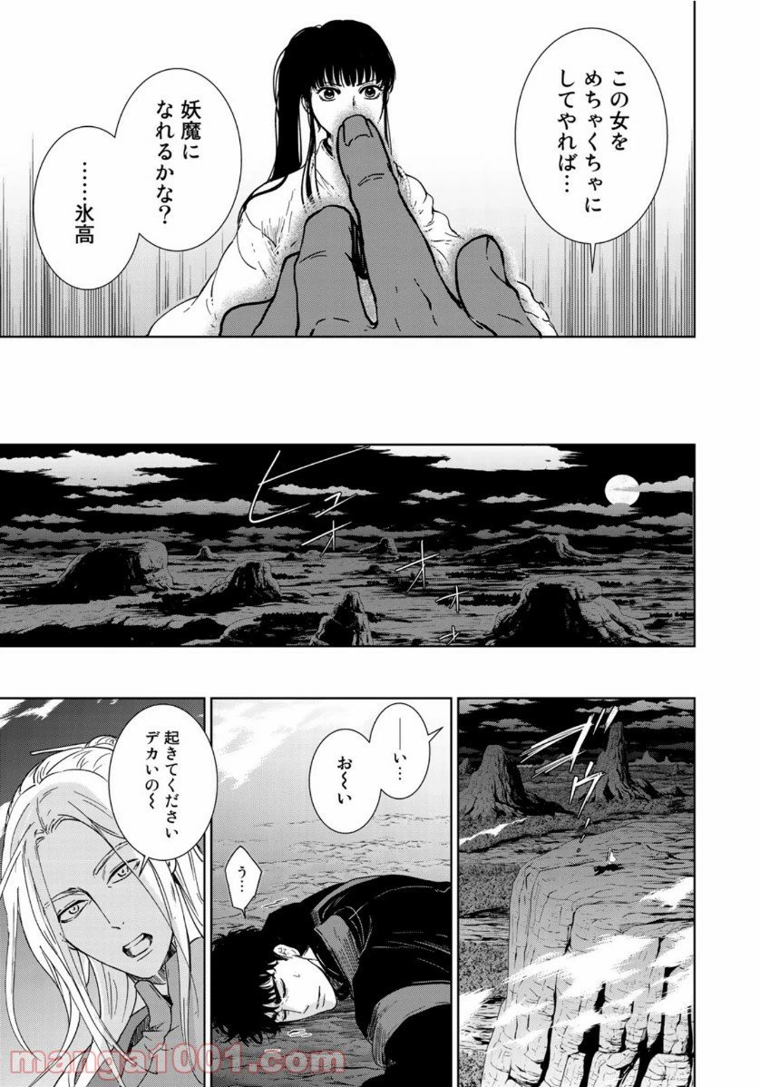 ページ 19 — 第13話